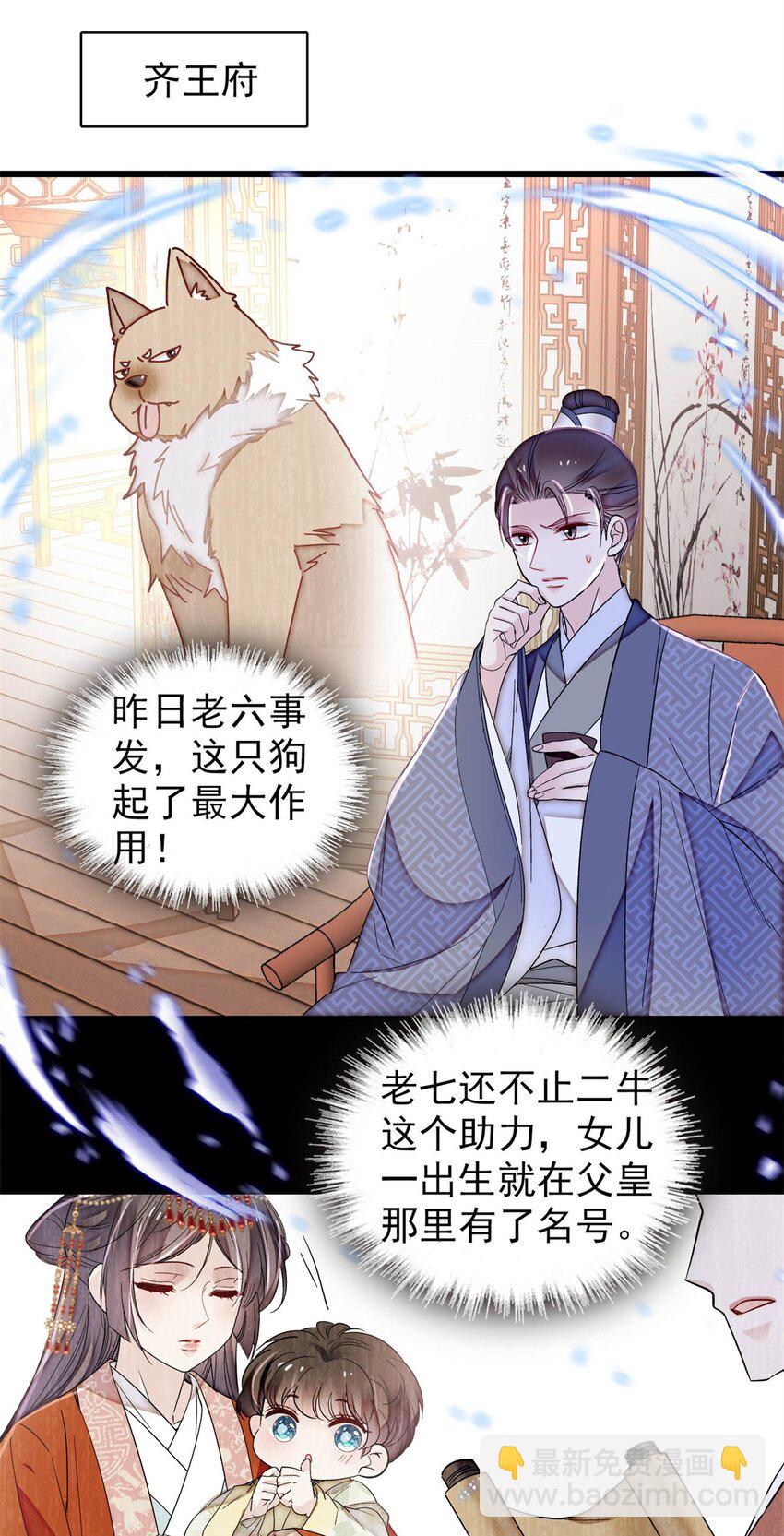 336 媛姐儿是发现了什么？-第339话