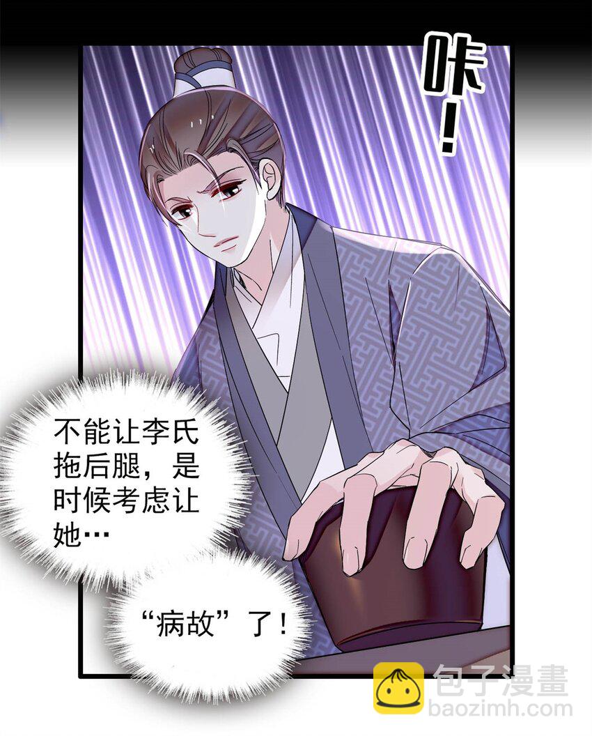 336 媛姐儿是发现了什么？-第339话