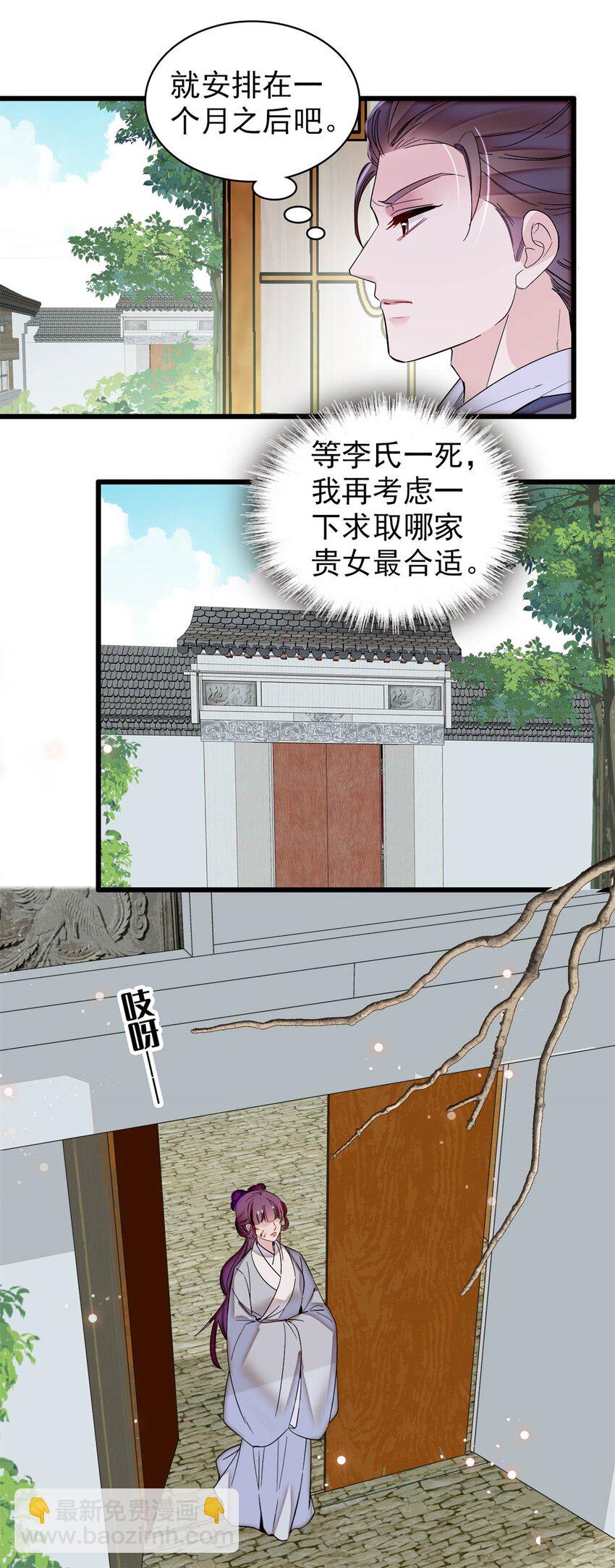 336 媛姐儿是发现了什么？-第339话