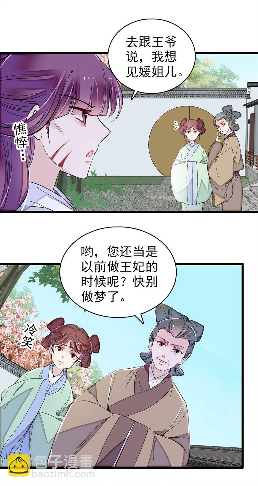 336 媛姐儿是发现了什么？-第339话