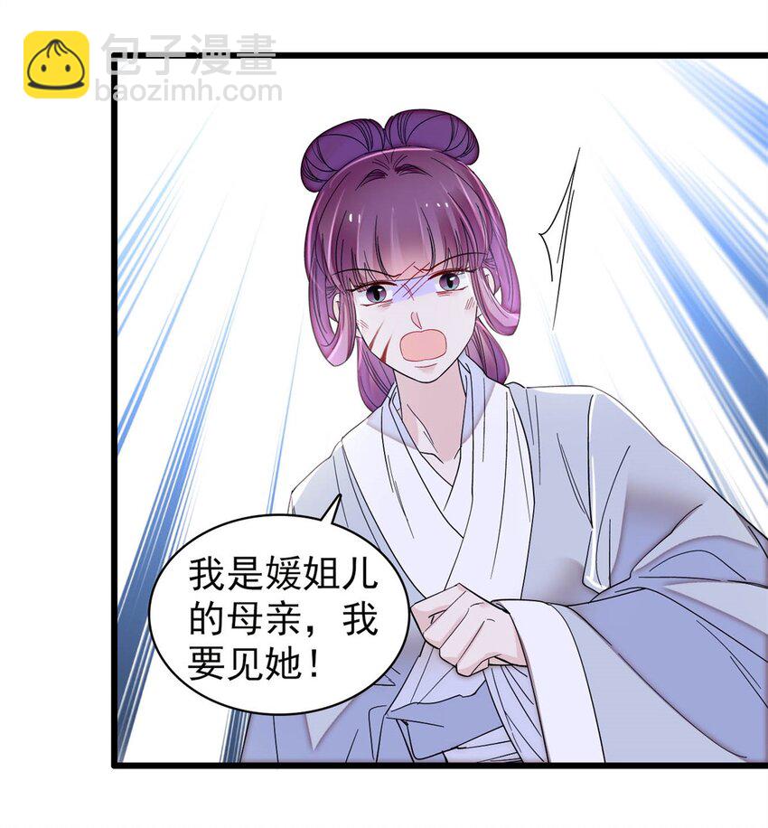 336 媛姐儿是发现了什么？-第339话