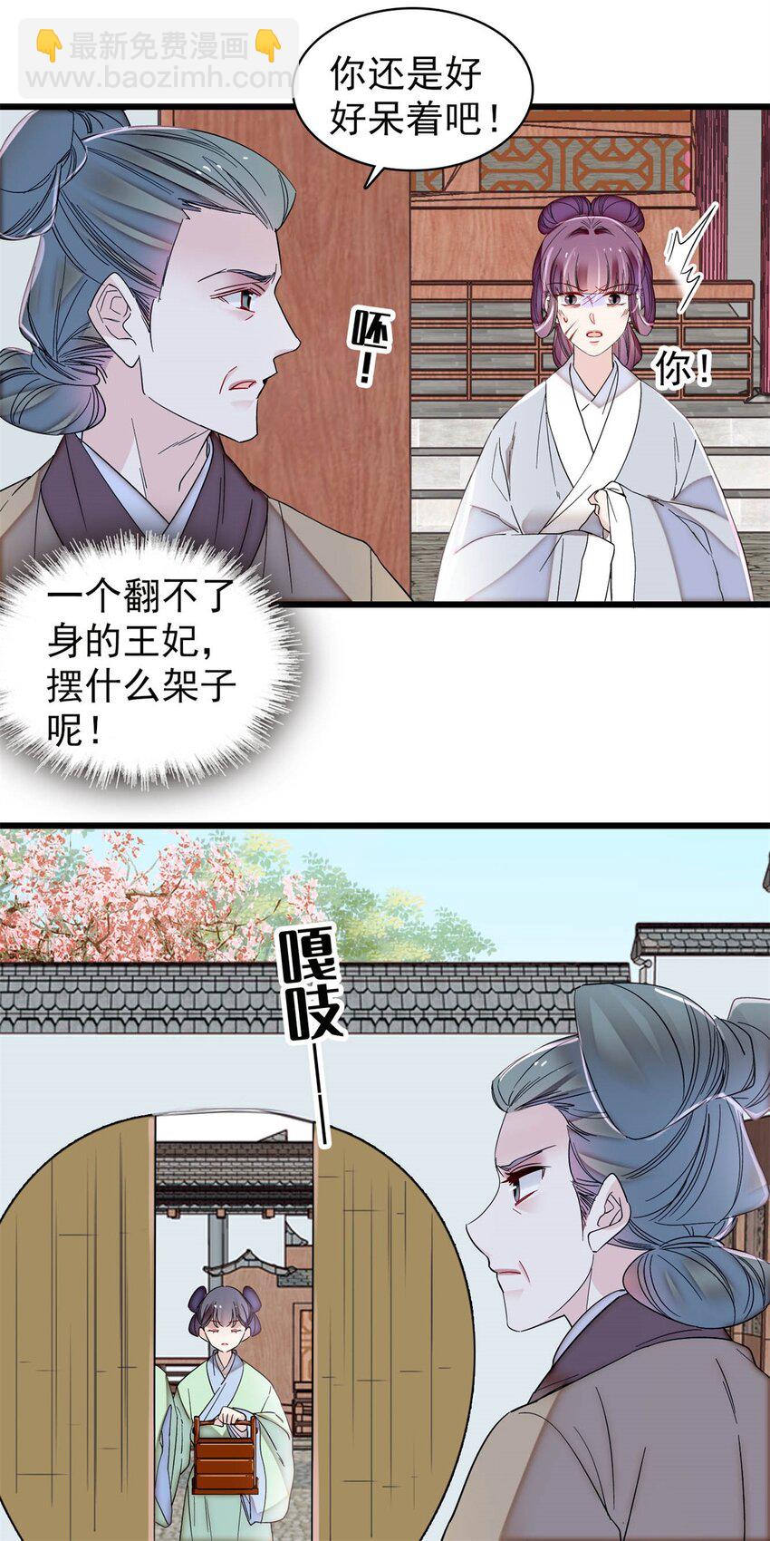 336 媛姐儿是发现了什么？-第339话