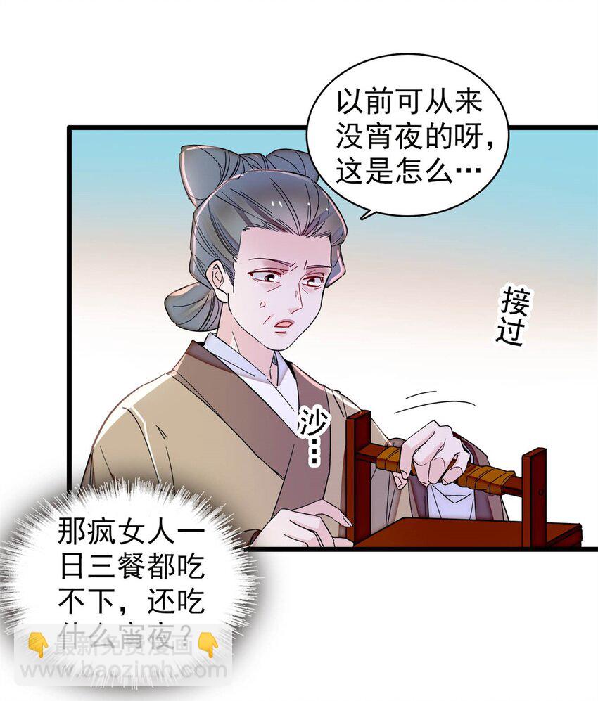 336 媛姐儿是发现了什么？-第339话