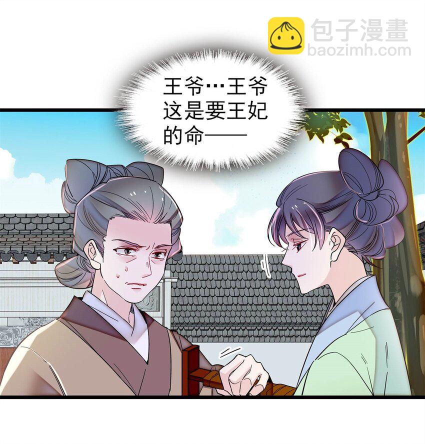 336 媛姐儿是发现了什么？-第339话