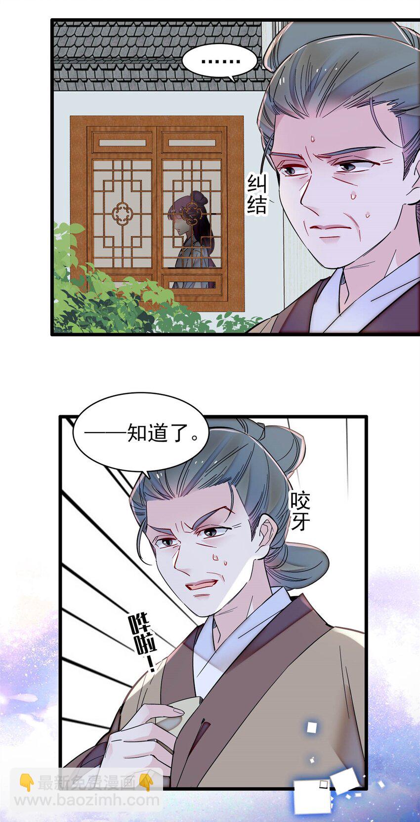 336 媛姐儿是发现了什么？-第339话