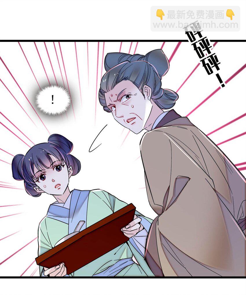 336 媛姐儿是发现了什么？-第339话