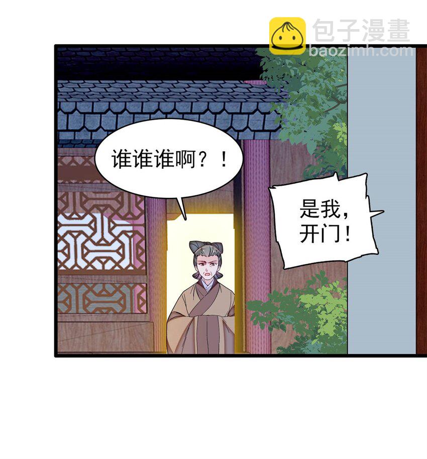 336 媛姐儿是发现了什么？-第339话