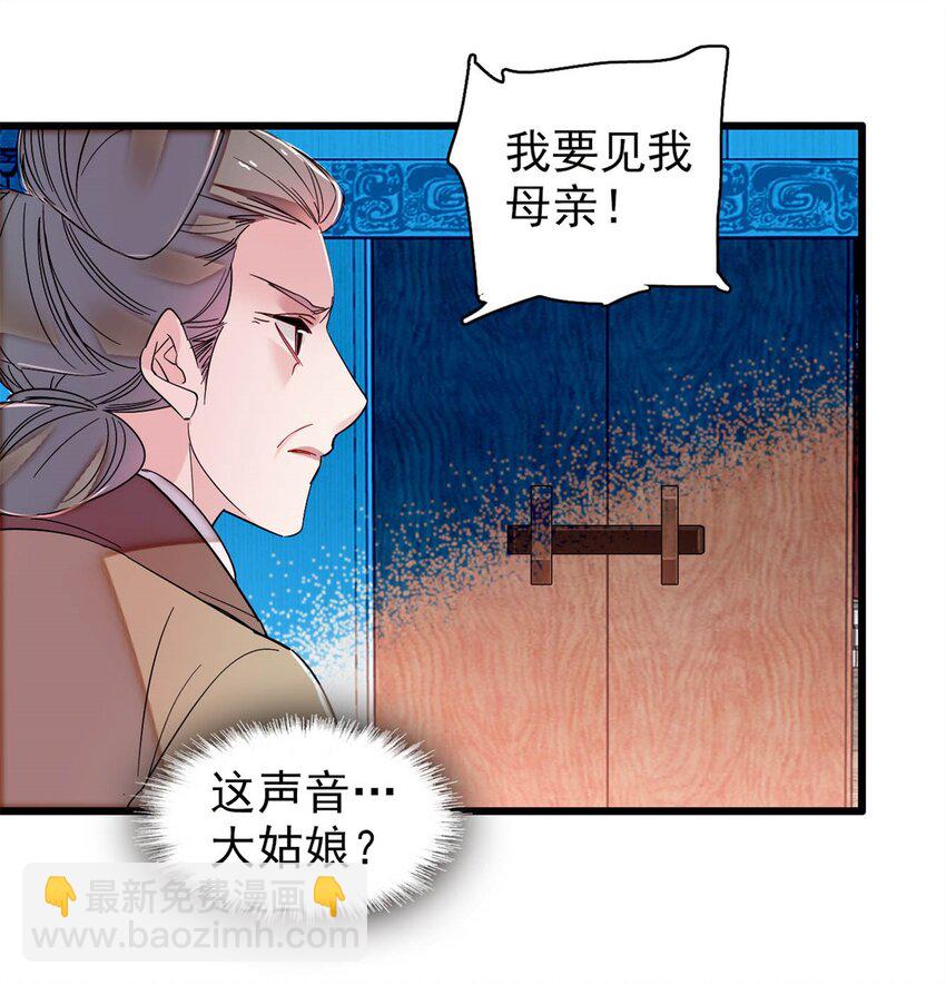 336 媛姐儿是发现了什么？-第339话