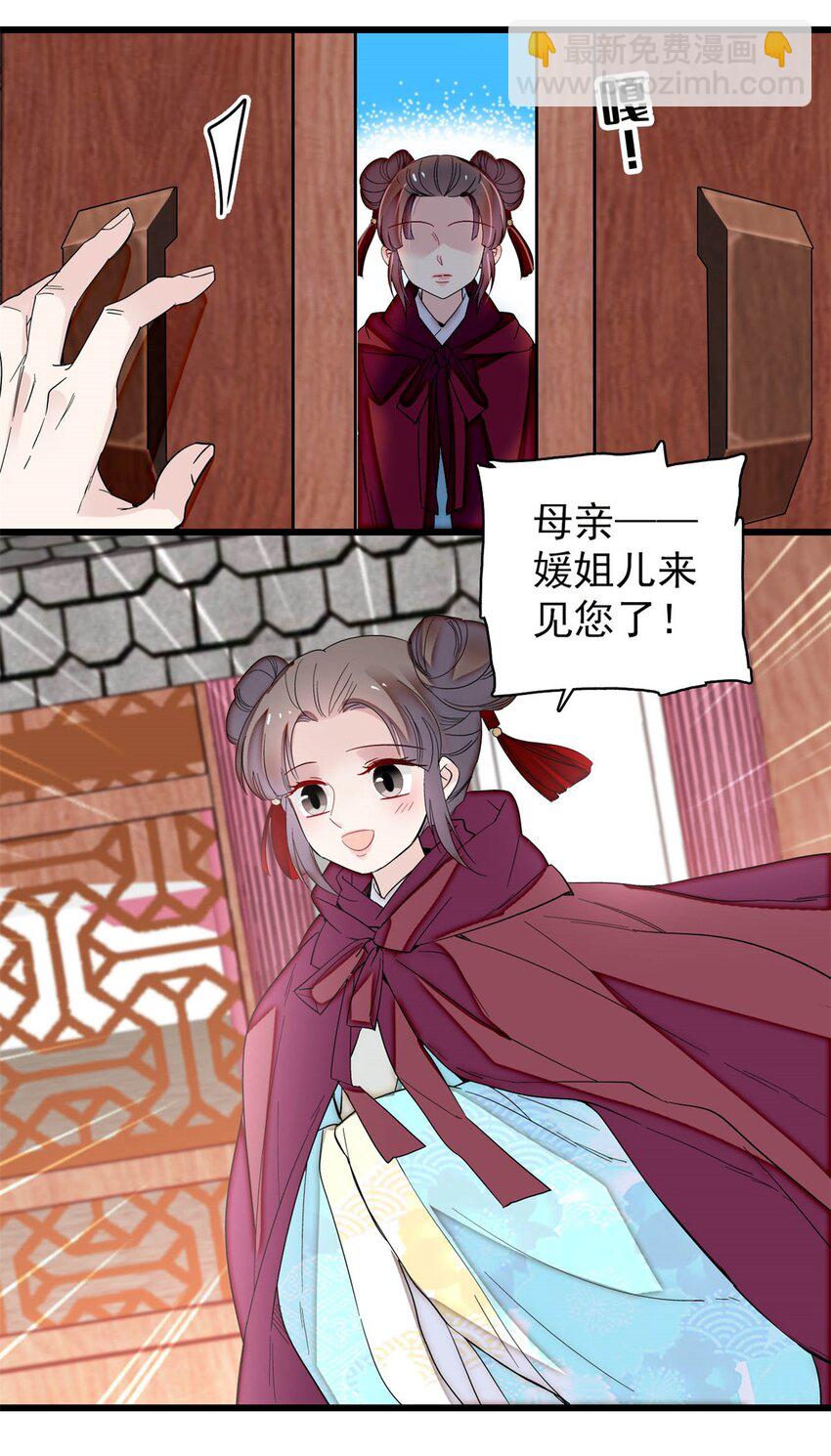 336 媛姐儿是发现了什么？-第339话