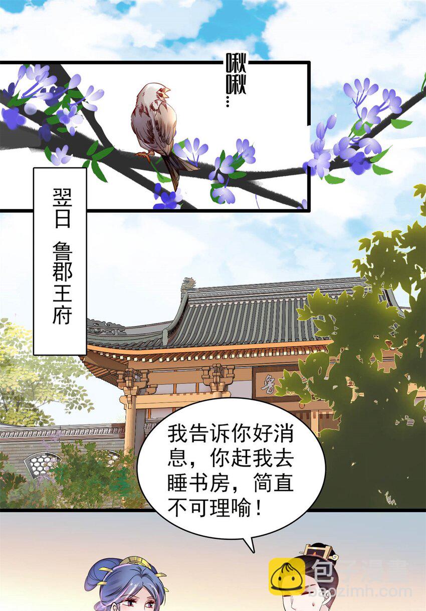 336 媛姐儿是发现了什么？-第339话