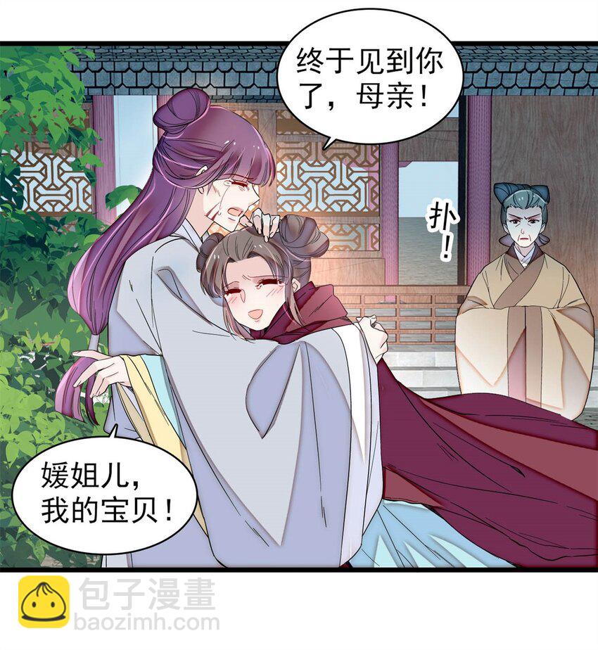 336 媛姐儿是发现了什么？-第339话