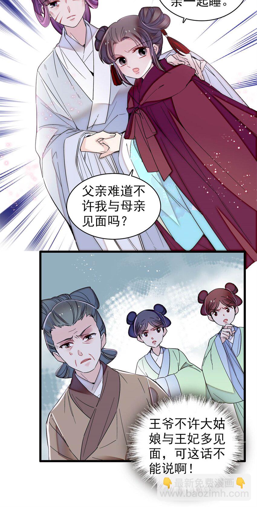 336 媛姐儿是发现了什么？-第339话