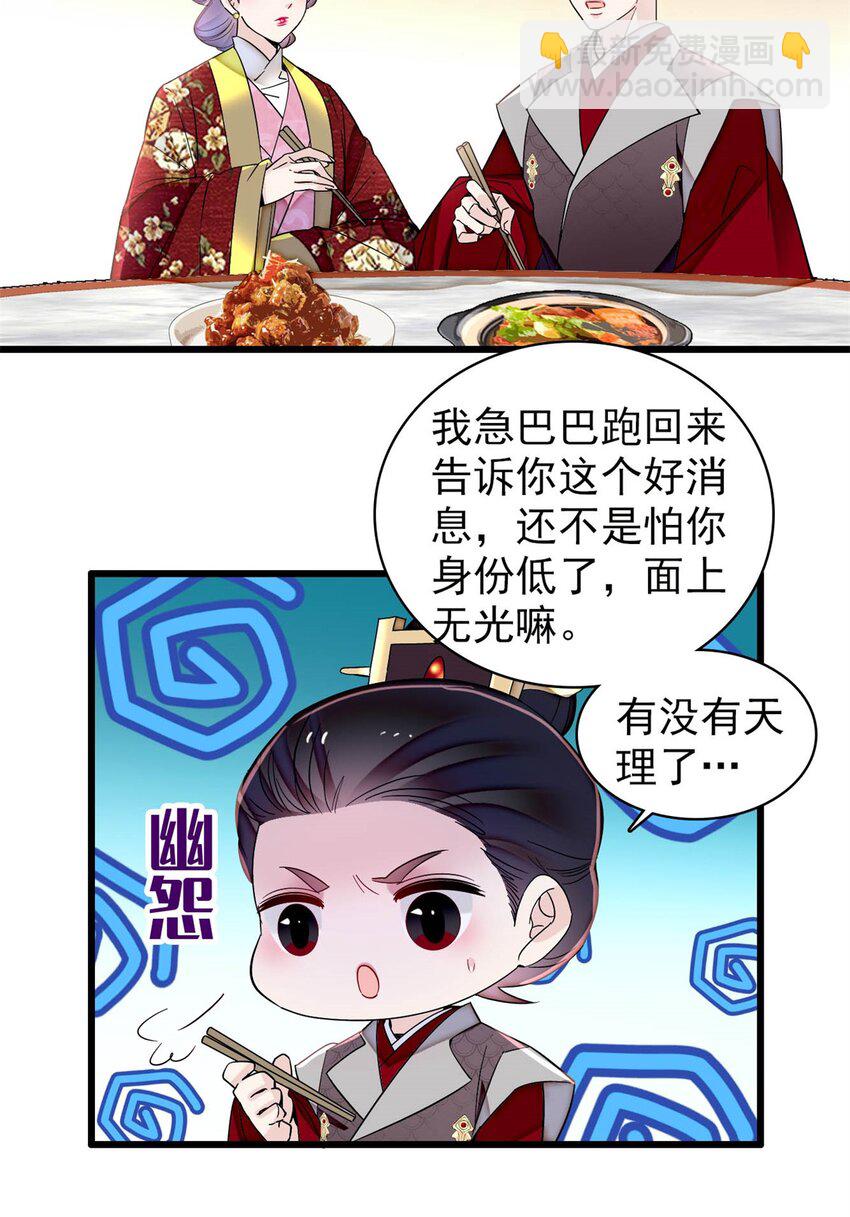 336 媛姐儿是发现了什么？-第339话