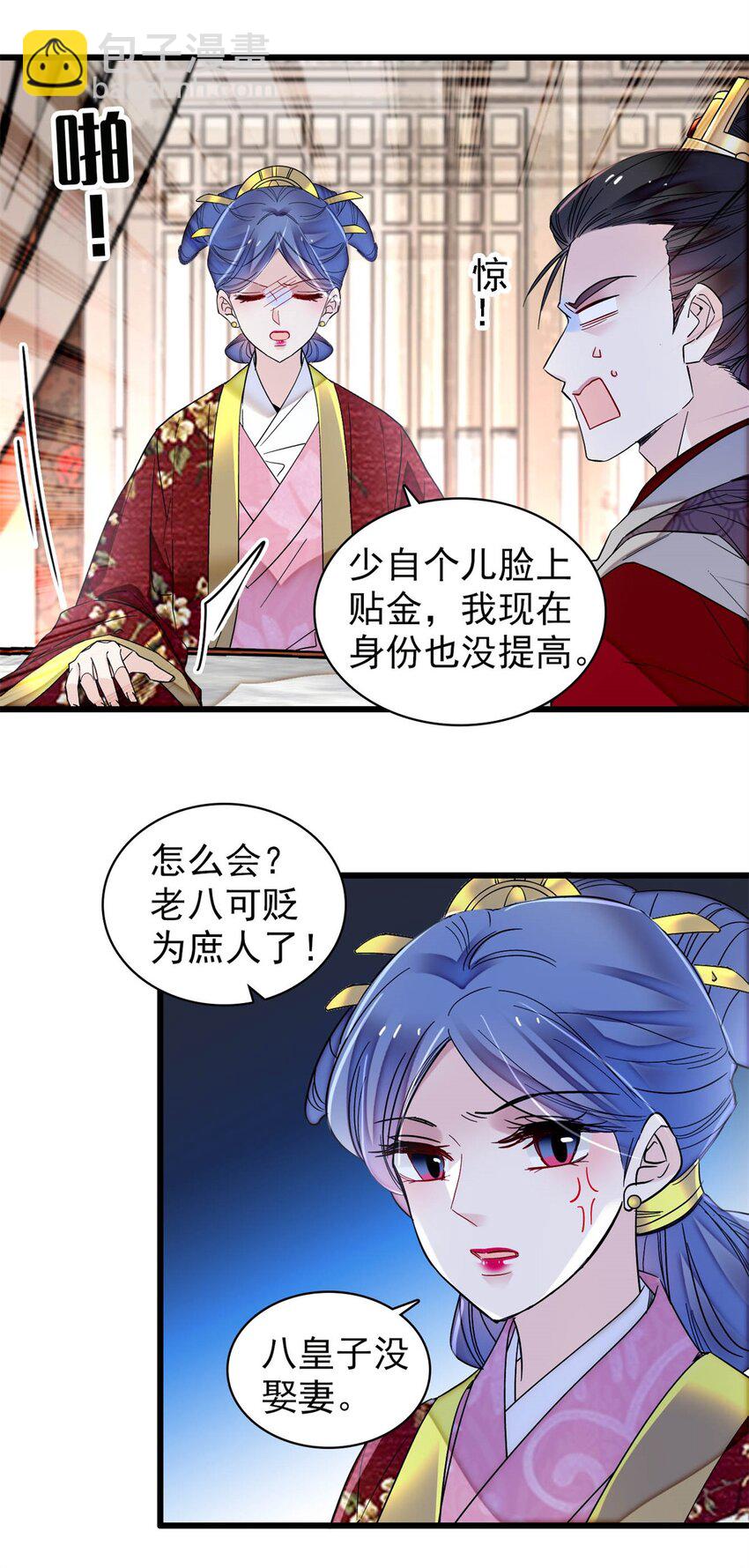 336 媛姐儿是发现了什么？-第339话
