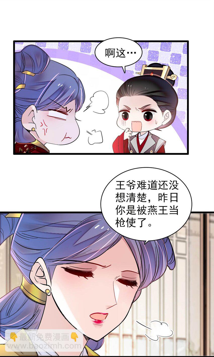 336 媛姐儿是发现了什么？-第339话