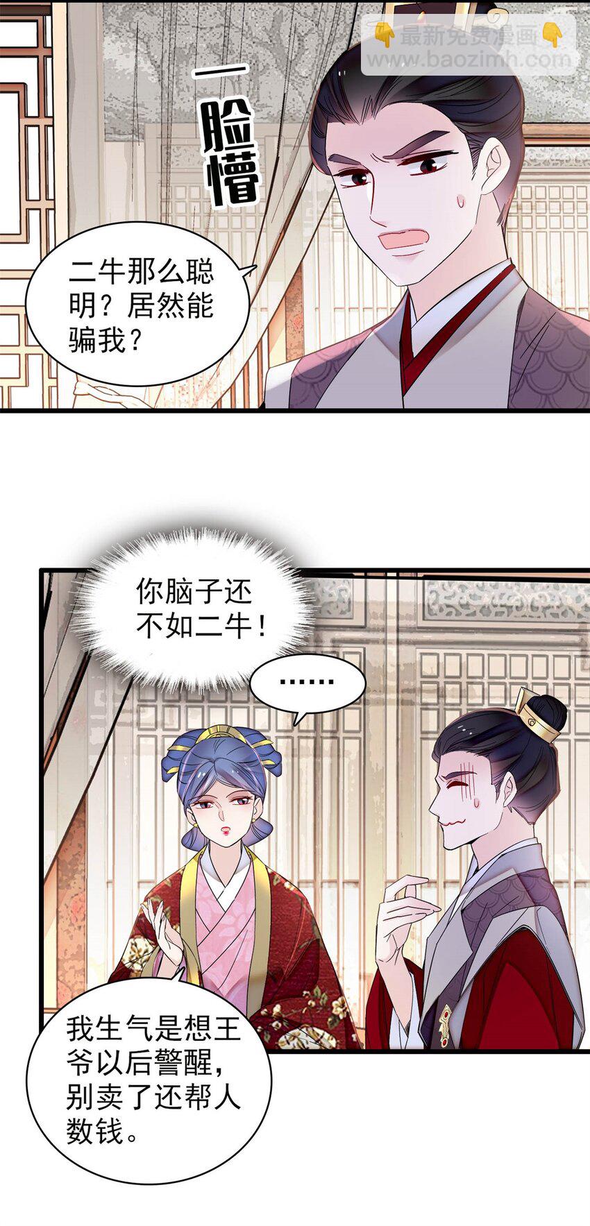336 媛姐儿是发现了什么？-第339话
