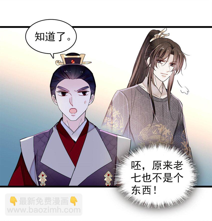 336 媛姐儿是发现了什么？-第339话