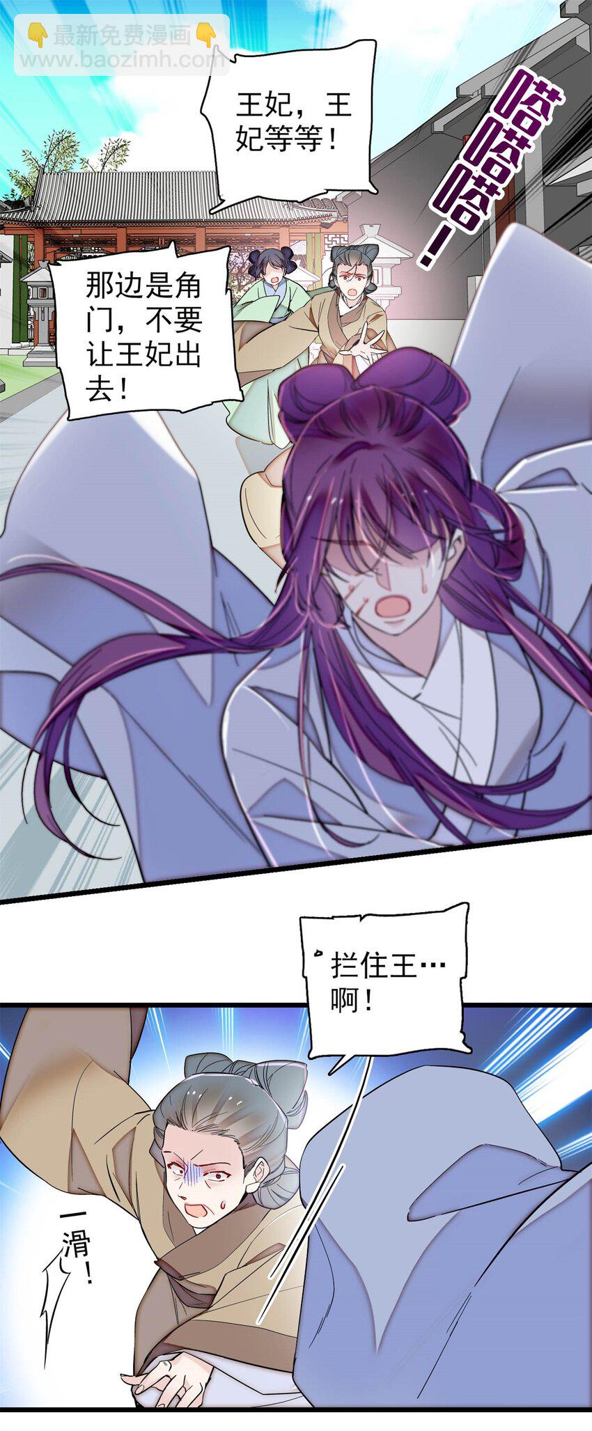 338 计划败露-第341话