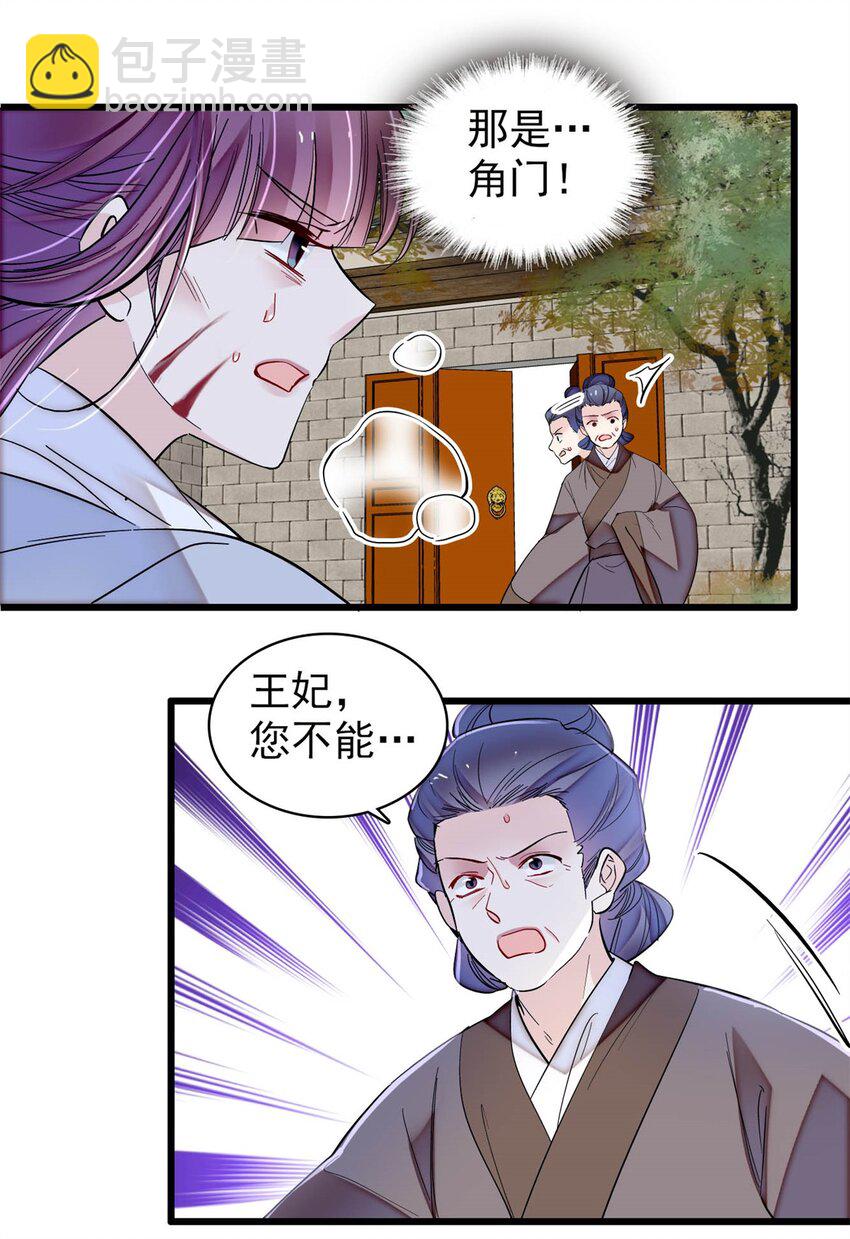 338 计划败露-第341话