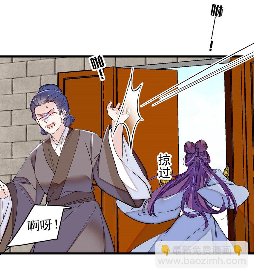 338 计划败露-第341话
