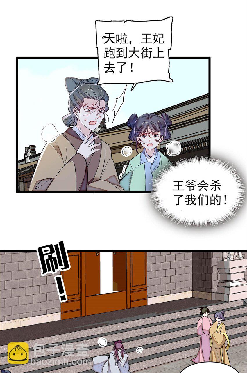 338 计划败露-第341话