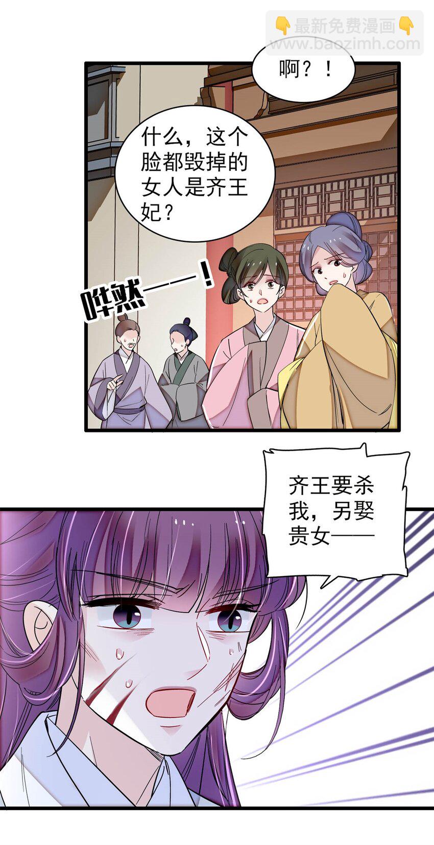 338 计划败露-第341话