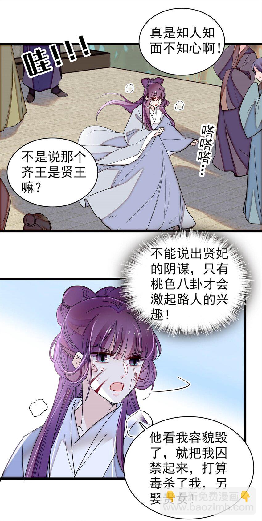 338 计划败露-第341话