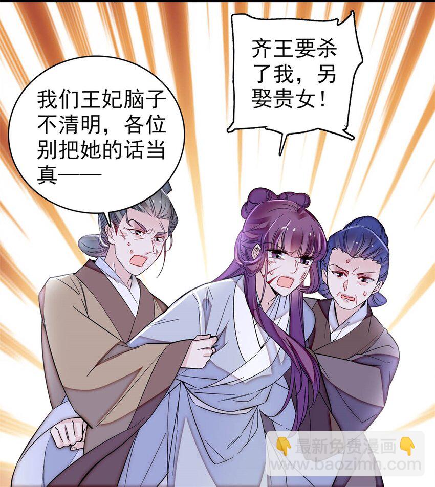 338 计划败露-第341话
