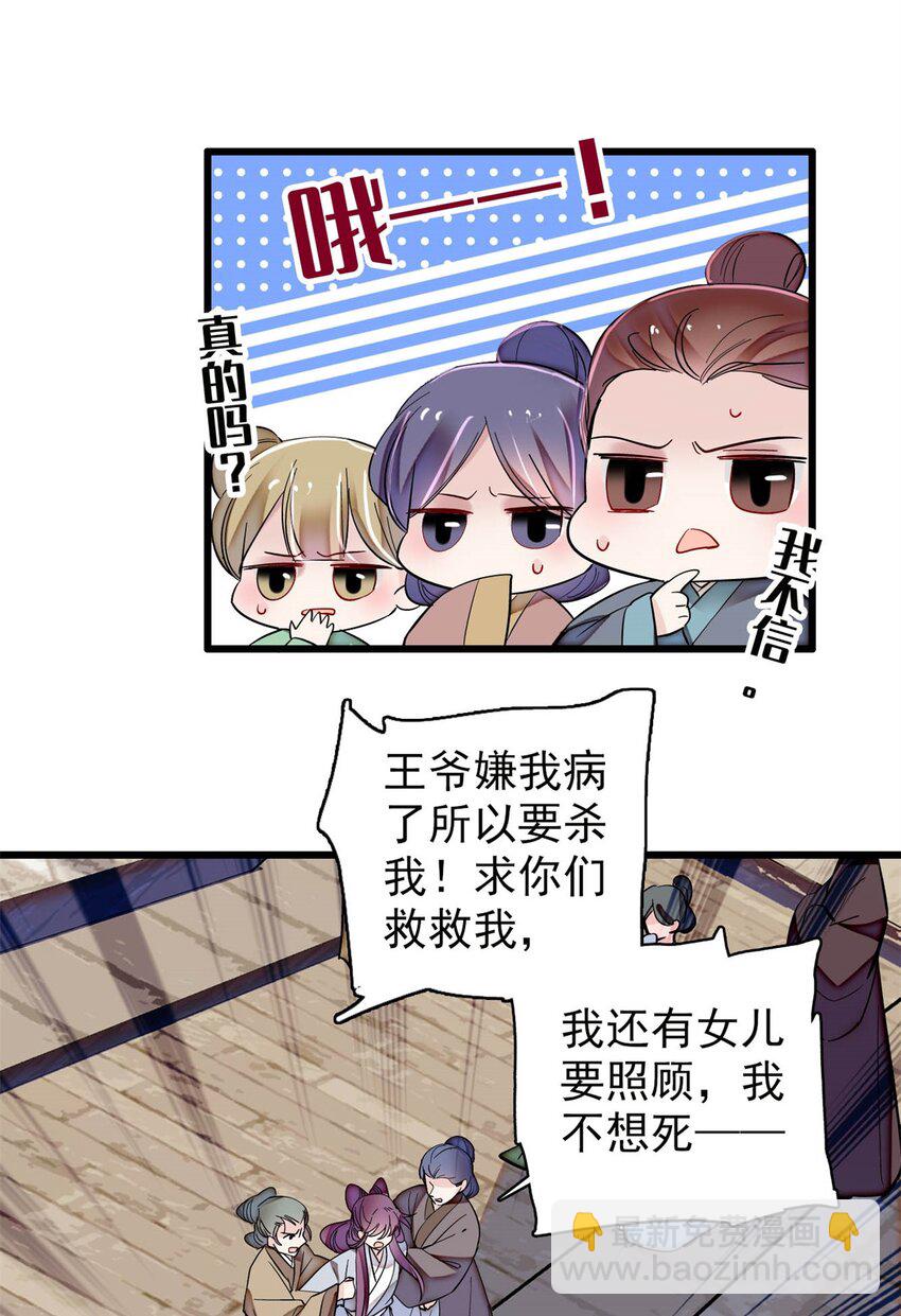 338 计划败露-第341话