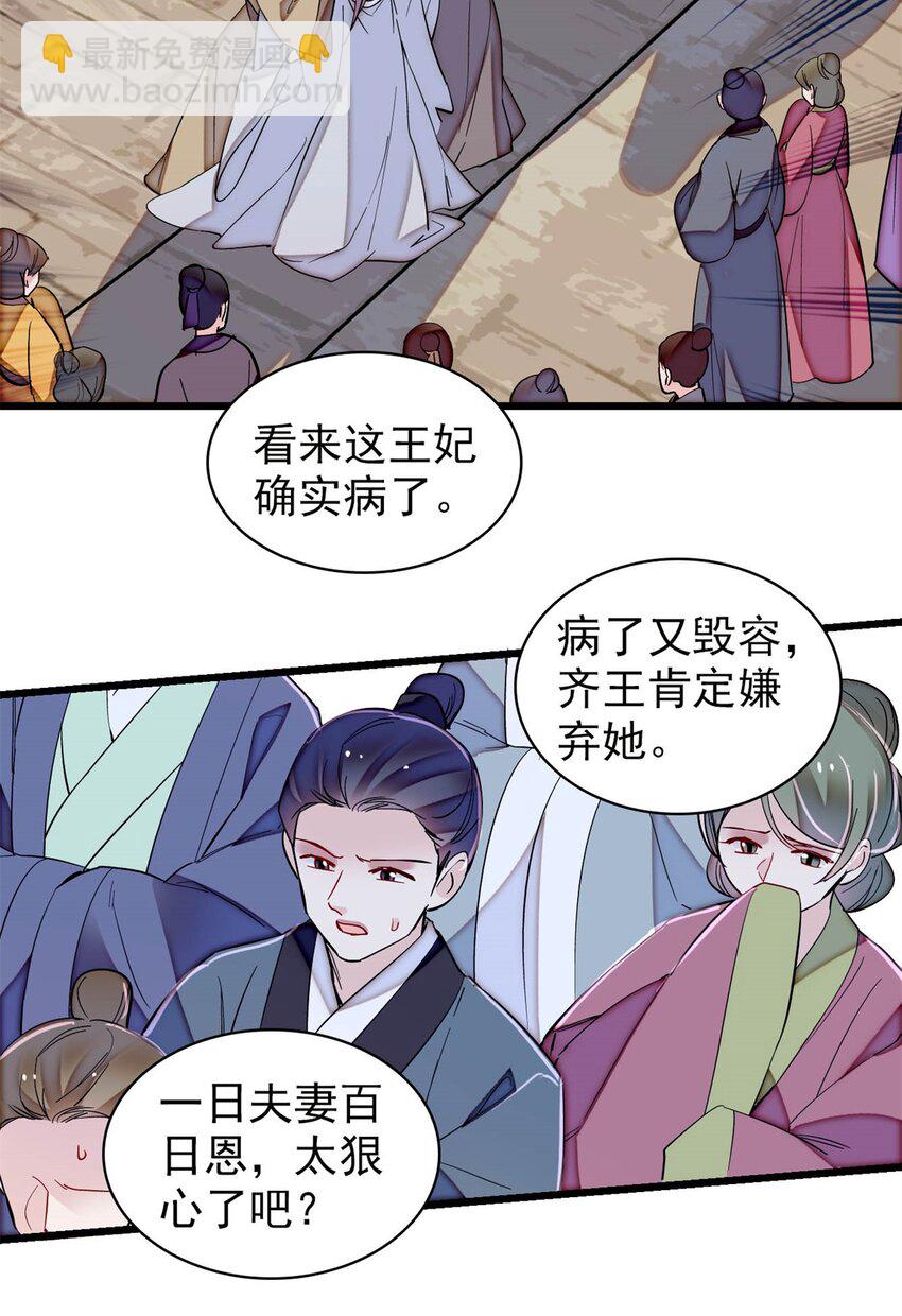 338 计划败露-第341话