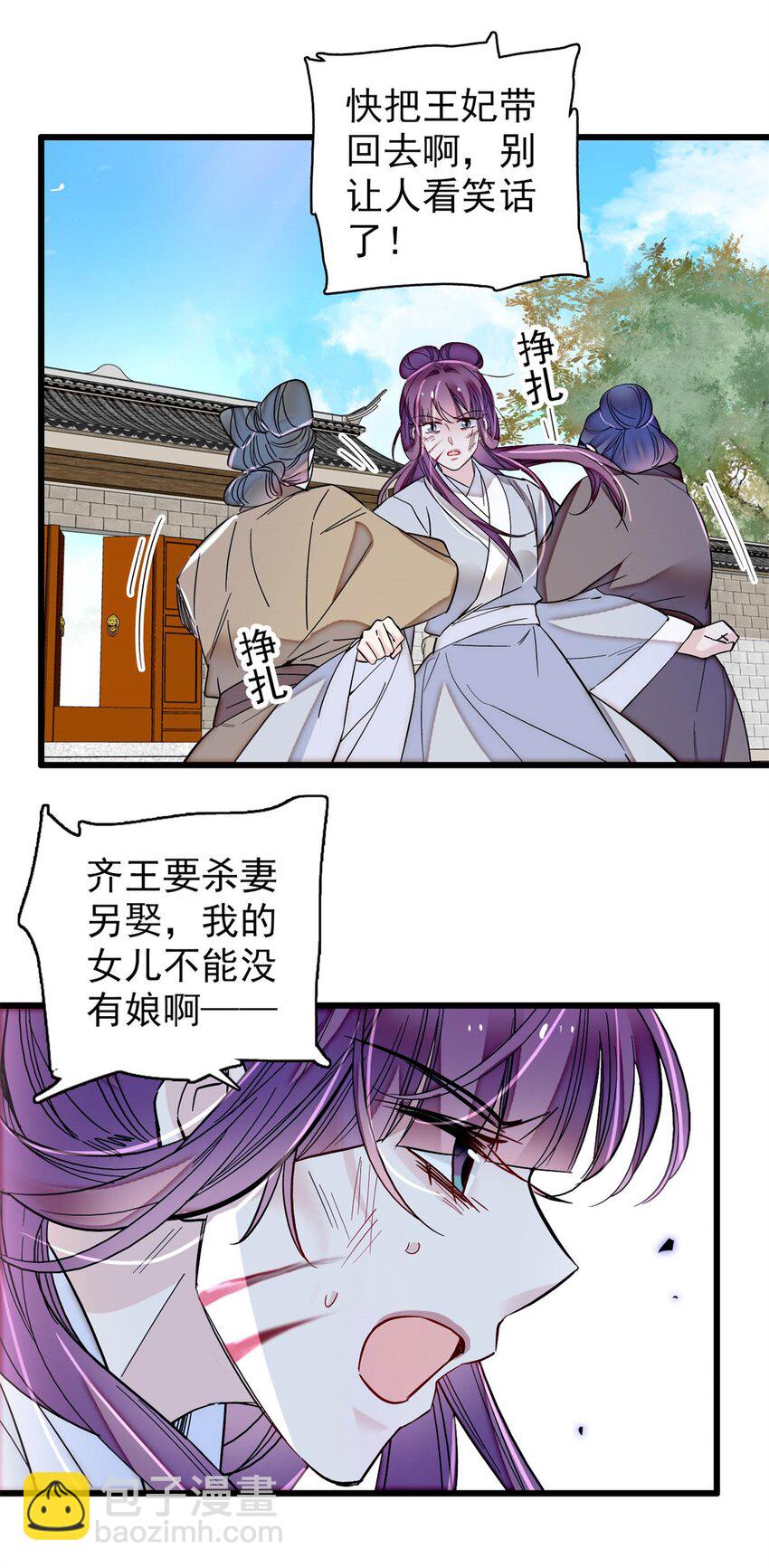 338 计划败露-第341话