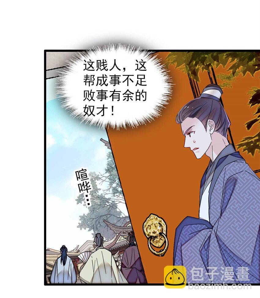 338 计划败露-第341话