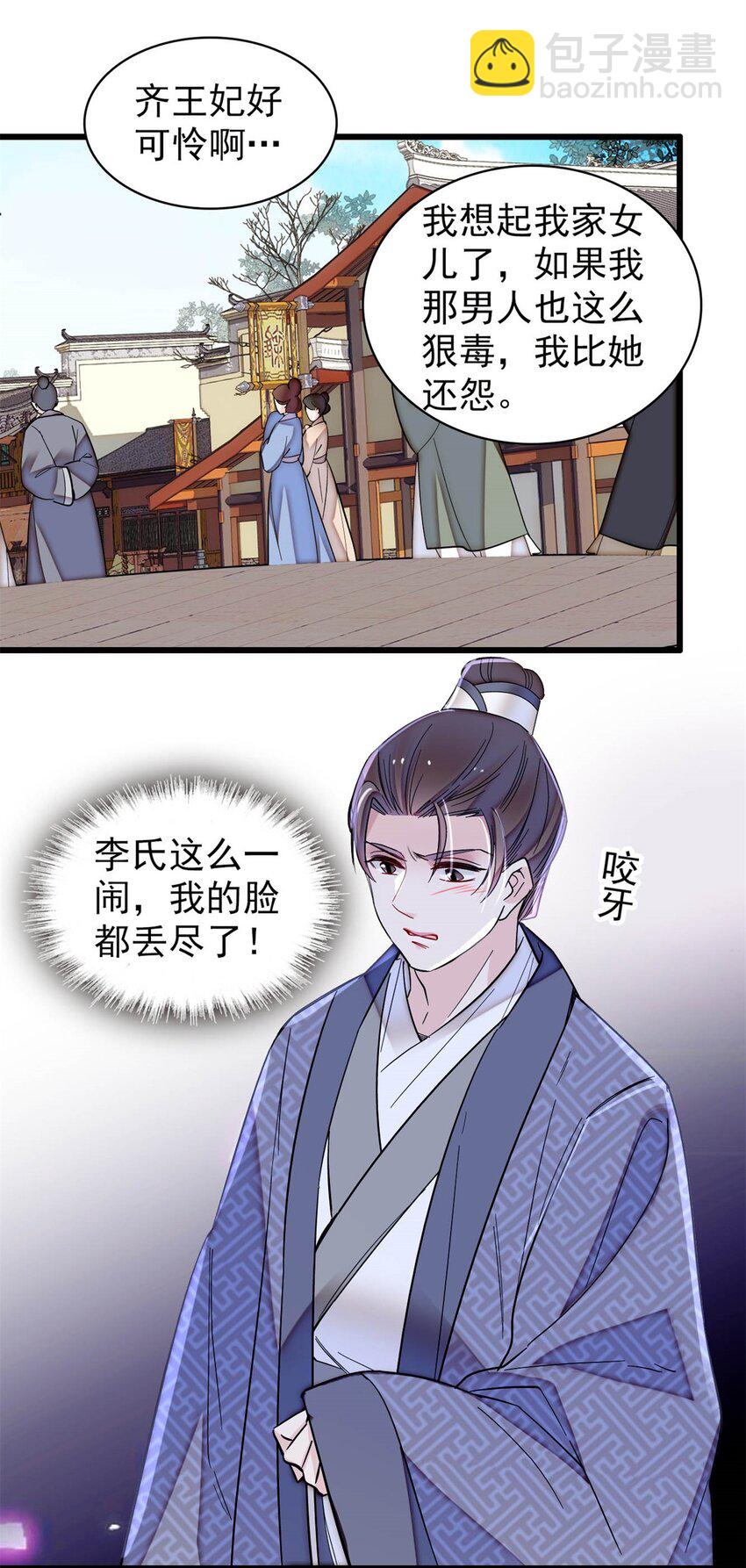 338 计划败露-第341话