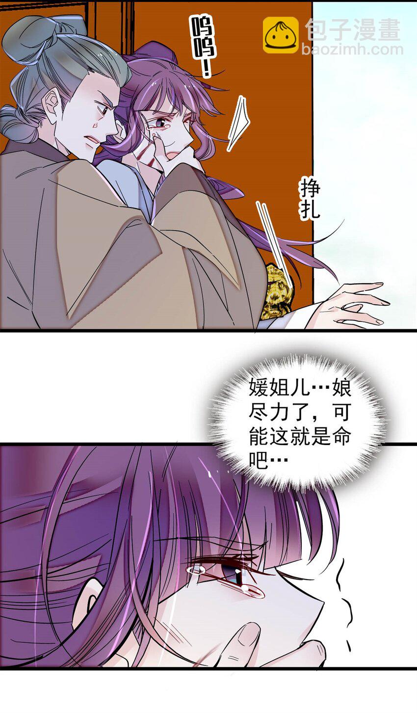 338 计划败露-第341话