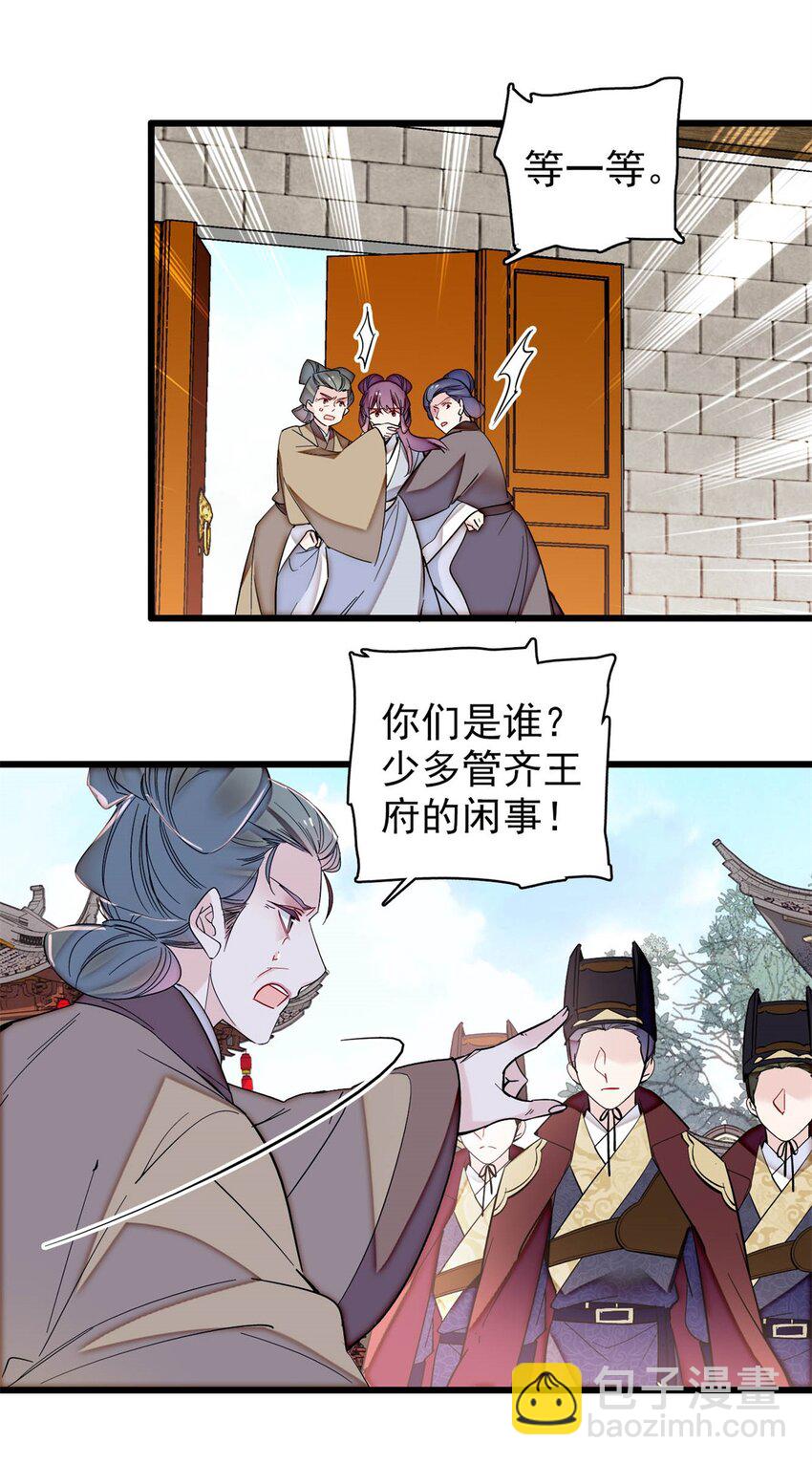 338 计划败露-第341话