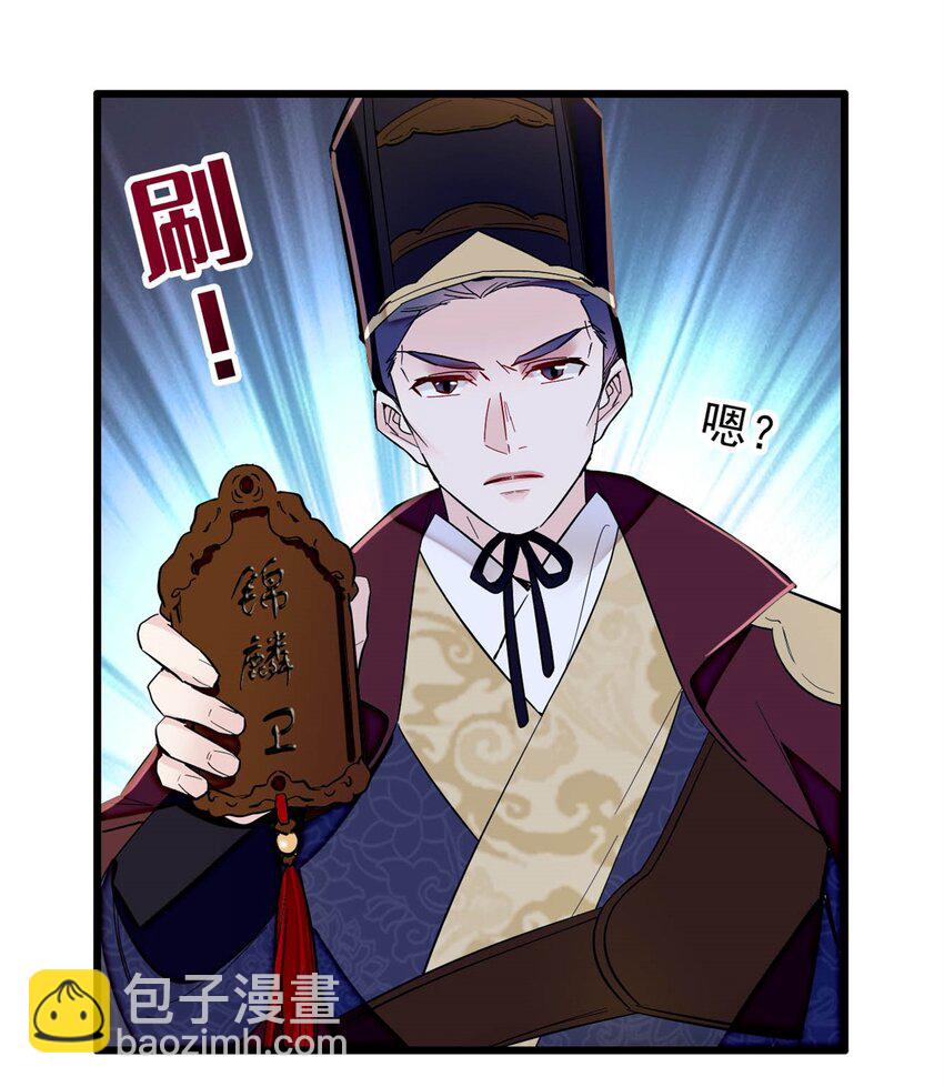338 计划败露-第341话