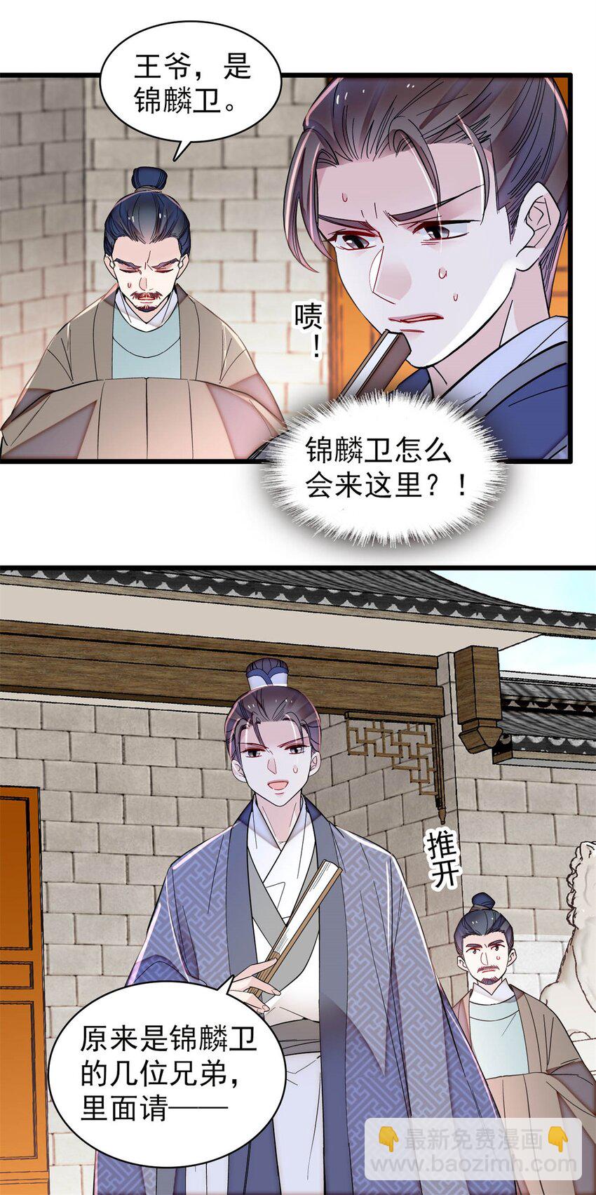 338 计划败露-第341话
