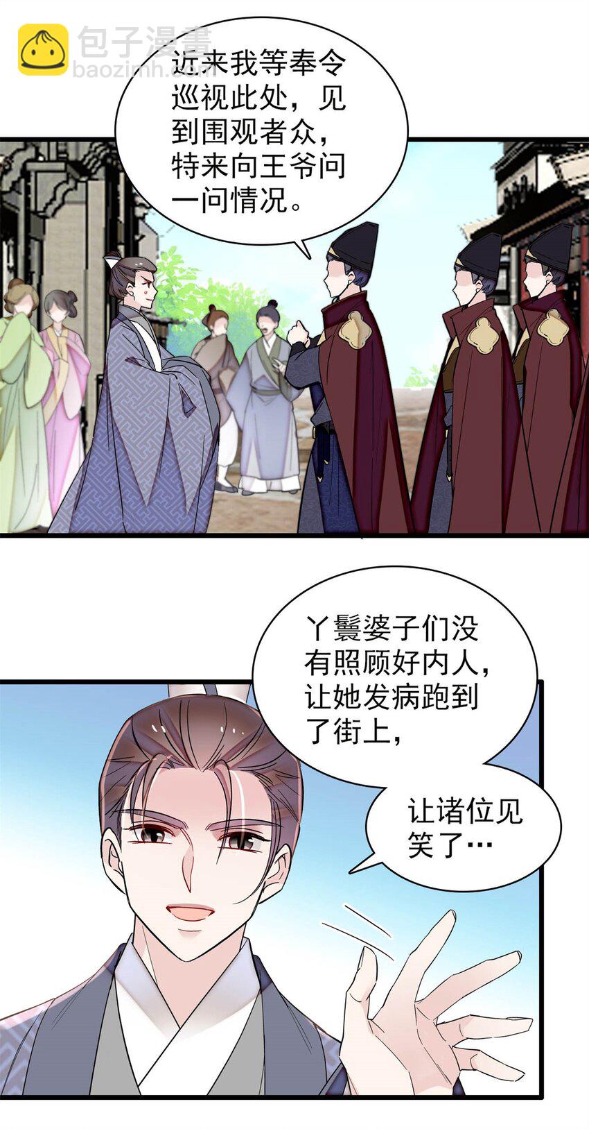 338 计划败露-第341话