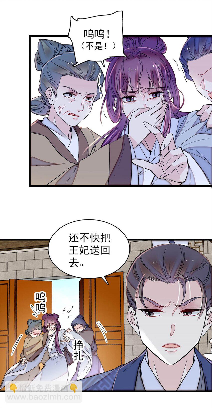 338 计划败露-第341话