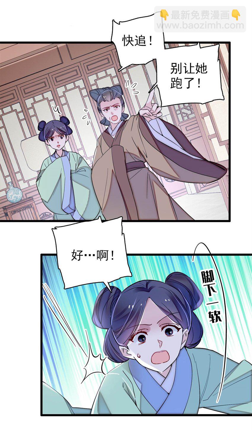 338 计划败露-第341话