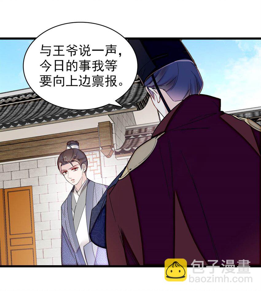 338 计划败露-第341话