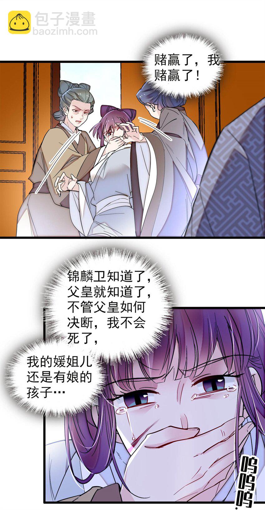 338 计划败露-第341话
