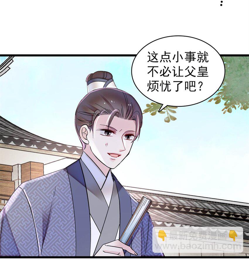 338 计划败露-第341话