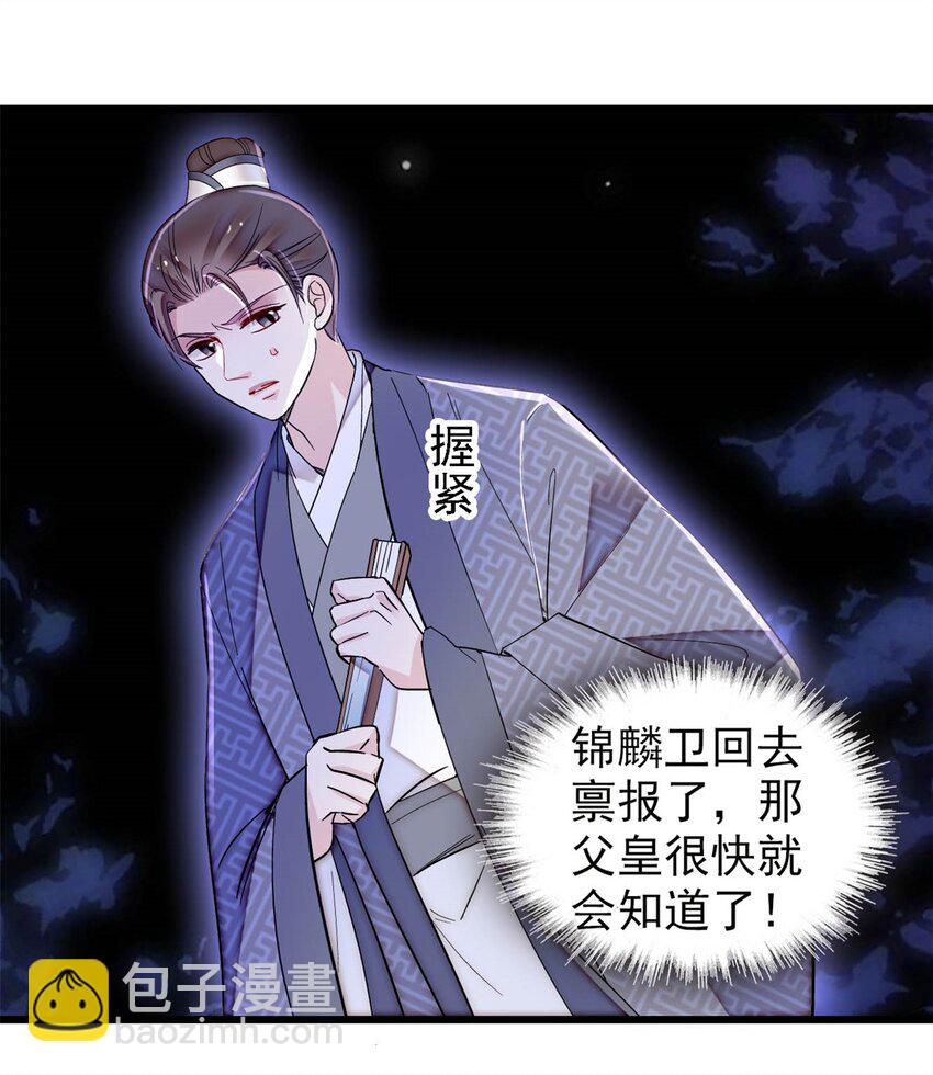 338 计划败露-第341话