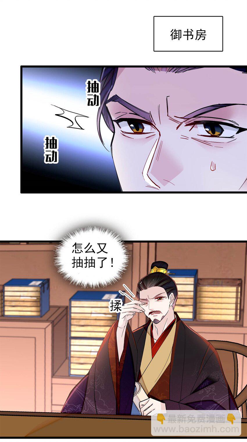 338 计划败露-第341话