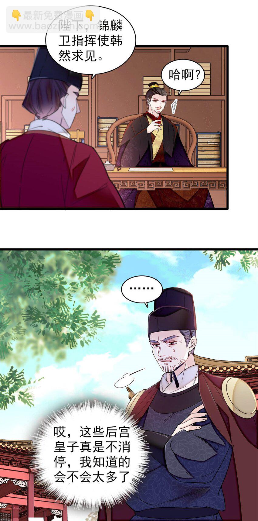 338 计划败露-第341话