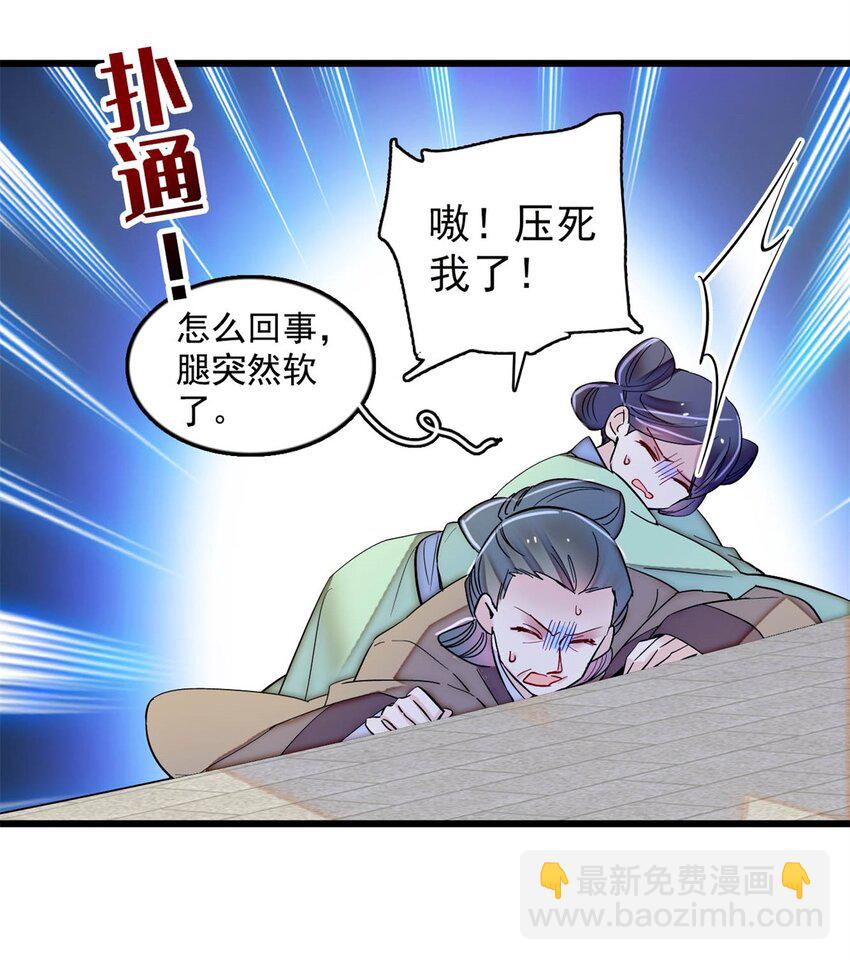338 计划败露-第341话