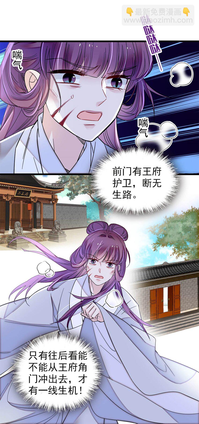 338 计划败露-第341话