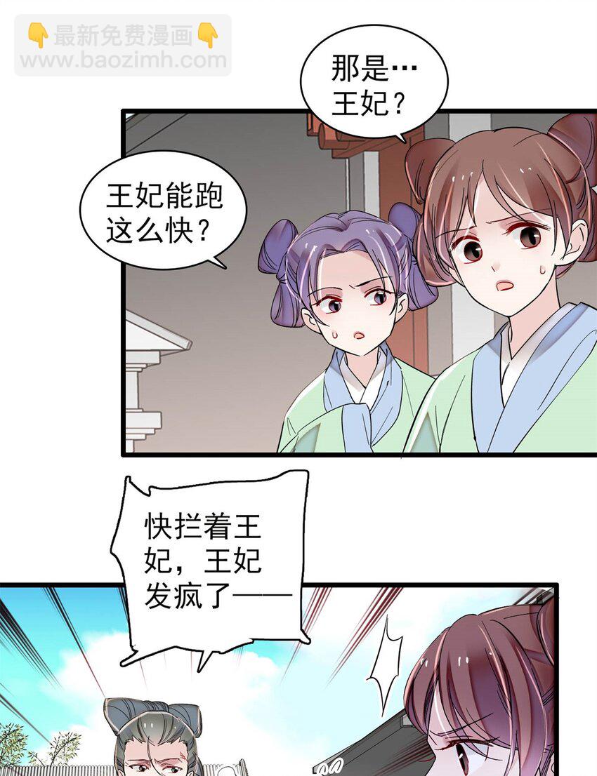 338 计划败露-第341话