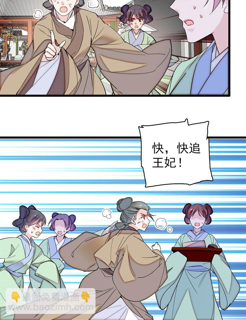 338 计划败露-第341话